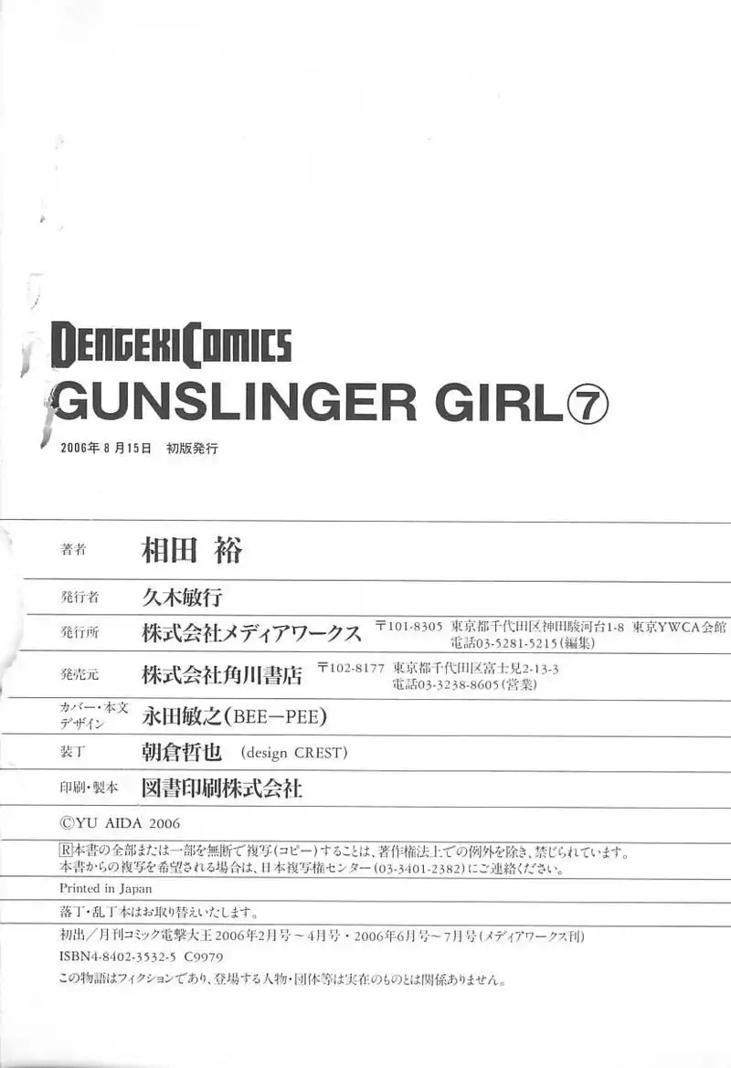 Gunslinger Girl Chapter 37 37